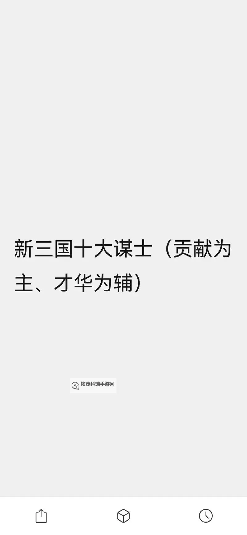 《烽烟云起》谋士攻略：谋士的作用和用法介绍图1