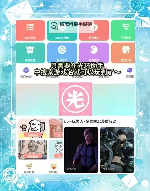 必玩音乐动作游戏合集 必玩音乐动作游戏有哪些图1