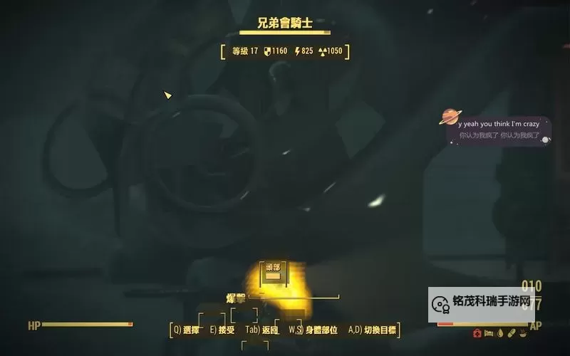 《辐射4》宪法号在哪 宪法号航行任务攻略图1