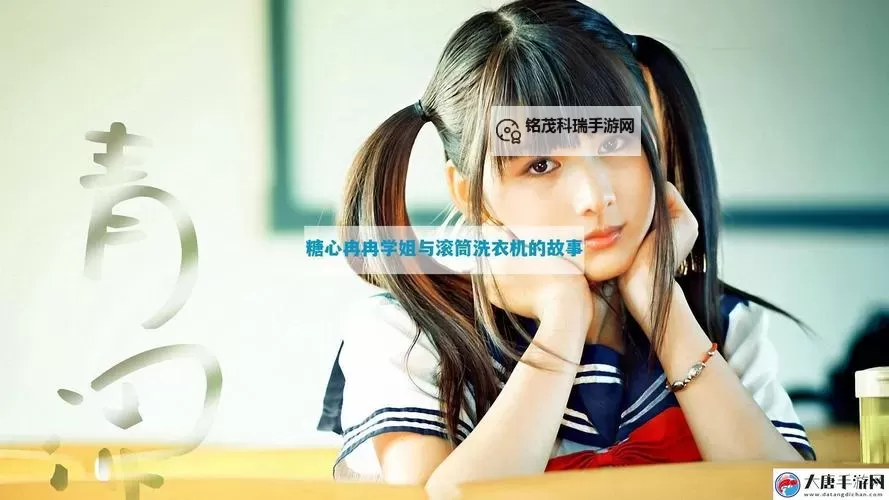 后入糖心国产冉冉:甜蜜升华的情感之作图1