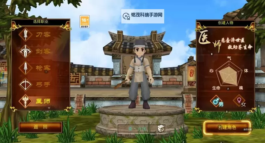 热血江湖医生怎么加点？ 热血江湖医生属性加点攻略技巧图1