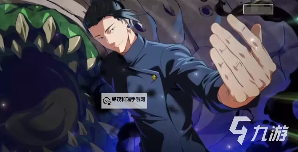 《命运骑士团》超能-夏油杰（UR）图1