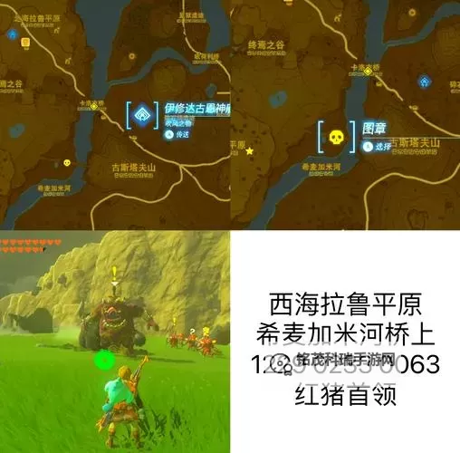 《塞尔达传说王国之泪》新手开荒路线规划图2