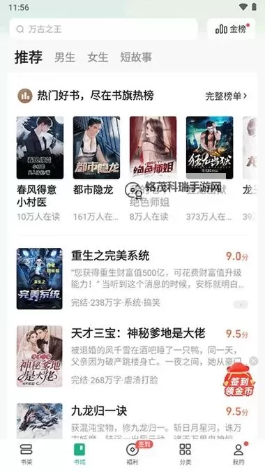 御宅屋自由小说阅读网全文阅读网：畅享丰富小说世界的最佳平台图1