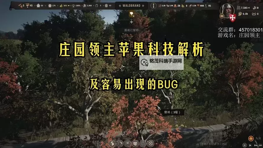 《庄园领主》停止制作方法 庄园领主怎么停止制作图2