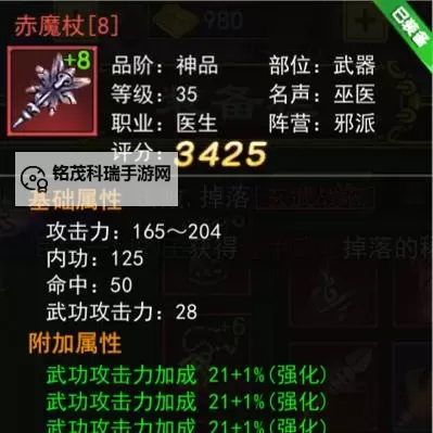 热血江湖医生怎么加点？ 热血江湖医生属性加点攻略技巧图2