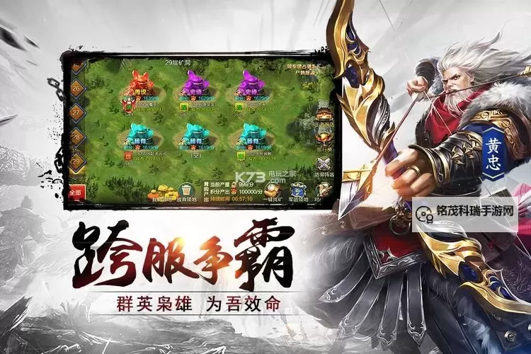 三国乱世霸王双开软件推荐 全程免费福利来袭图1