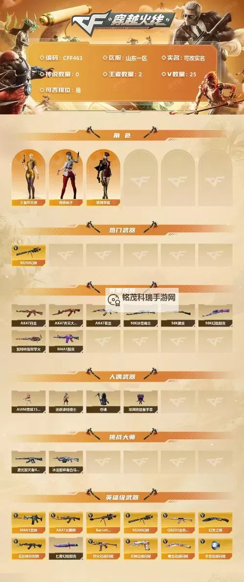 怎么双开穿越吧英雄？ 穿越吧英雄双开挂机图文全攻略图1