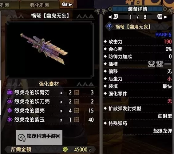 《怪物猎人荒野》耐绝3斩斧配装推荐图2