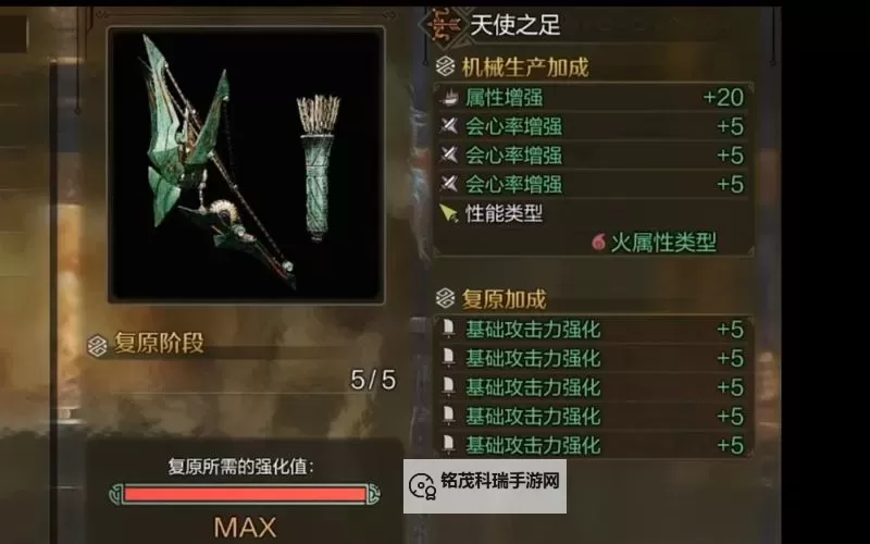 《怪物猎人荒野》机械武器打造教程 机械武器怎么做图1