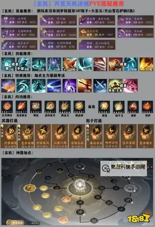 玄机电脑版下载 最全玄机电脑版攻略图1