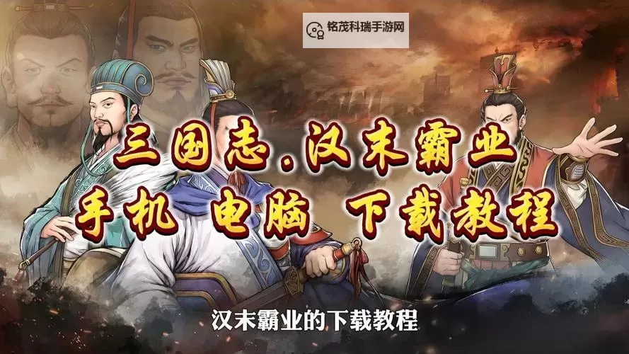 次元三国志电脑版下载 怎么下载次元三国志电脑版模拟器图2