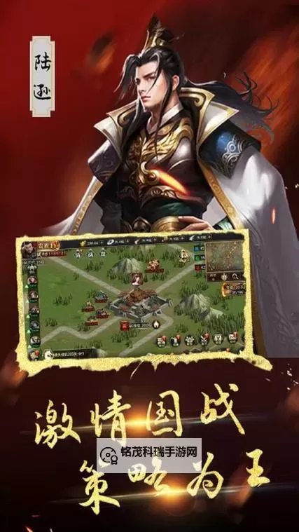 三国之空城计电脑版下载 推荐好用的三国之空城计电脑版模拟器下载图1