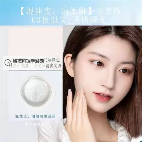 玉女桃花轻蜜粉是正规还是仿？详解真假辨别与购买建议图1