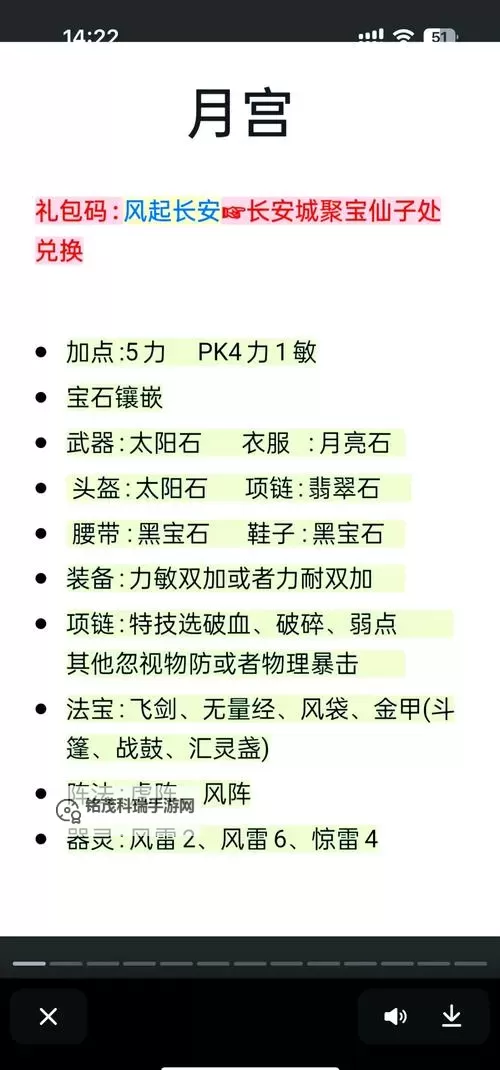 我的门派怎么祭幡? 我的门派祭幡操作方法攻略！图2