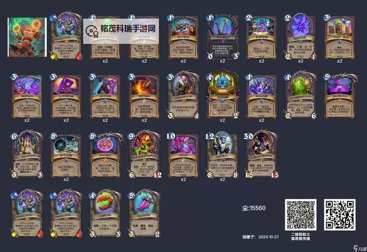 《炉石传说》标准模式自残术卡组推荐图1