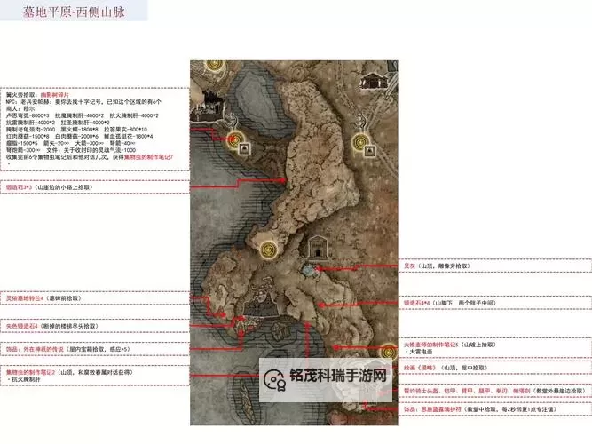 《艾尔登法环》黄金树之影DLC魔法三辉剑获取方法 魔法三辉剑在哪获得图1
