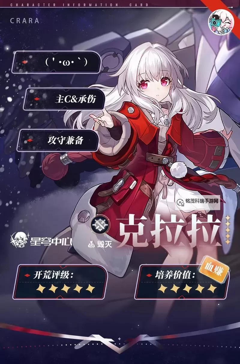 《崩坏星穹铁道》克拉拉培养心得 克拉拉配队推荐图1