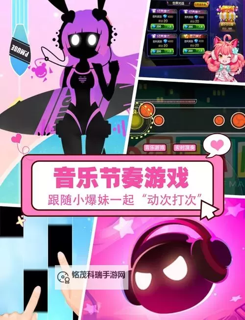 必玩音乐动作游戏合集 必玩音乐动作游戏有哪些图2