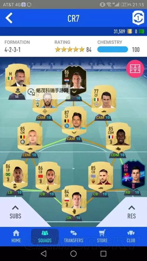 《FIFA17》UT模式线上玩法技巧及球员推荐 UT模式阵容用法攻略图2