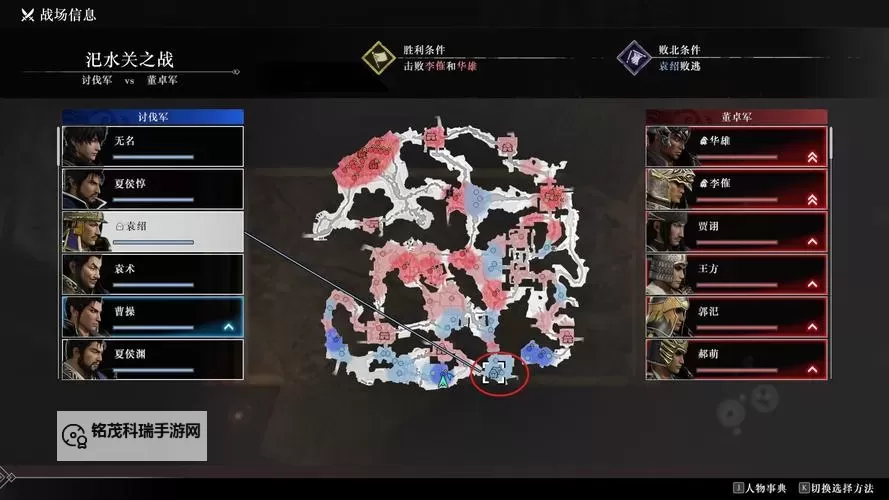 《真三国无双起源》包围阵型战术获取方法 包围阵型战术怎么获得图2