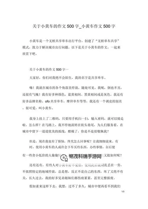 做错一题学长进去一次C黄的作文：青春的迷茫与成长的蜕变图1