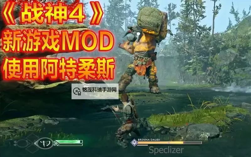 《战神4》剧情设定图文解析 阿特柔斯身世讲解图1