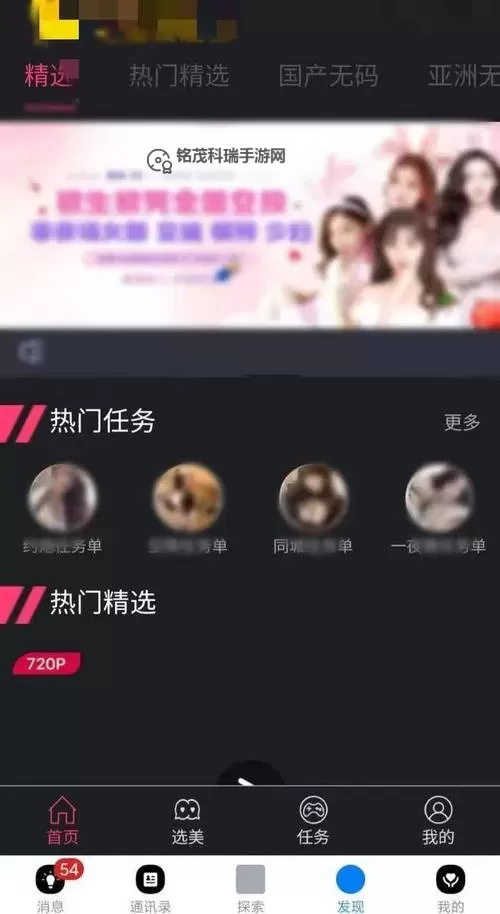 关于“b站黄色奖励软件”的使用与风险分析图1