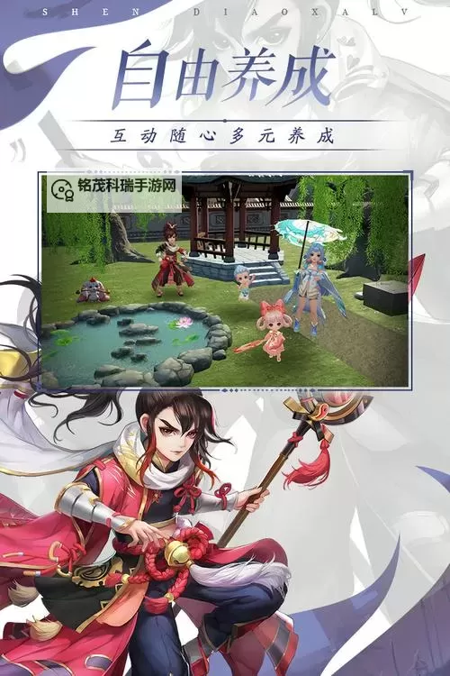 神雕侠侣2电脑版下载 推荐好用的神雕侠侣2电脑版模拟器下载图2