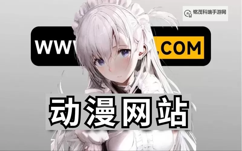 在线天堂WWW资源网：尽享优质资源的最佳平台图1