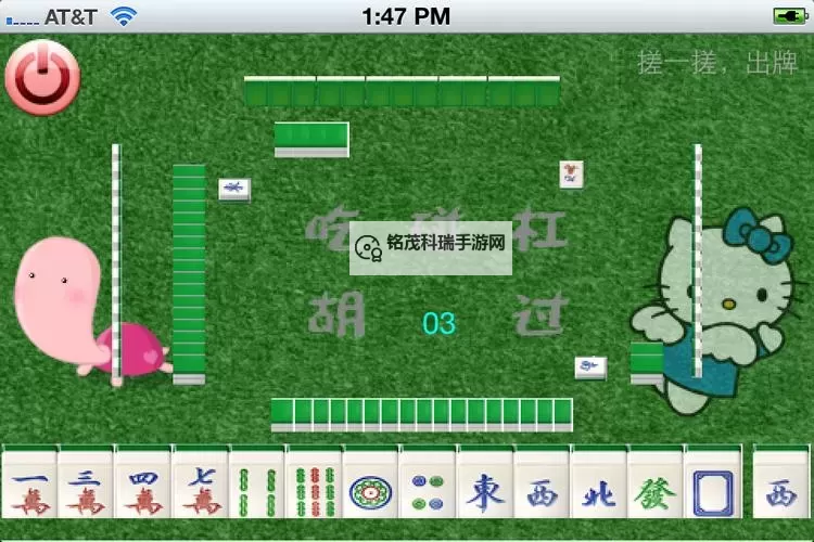 欢乐麻将(升级版)电脑版下载 电脑玩欢乐麻将(升级版)模拟器推荐图2