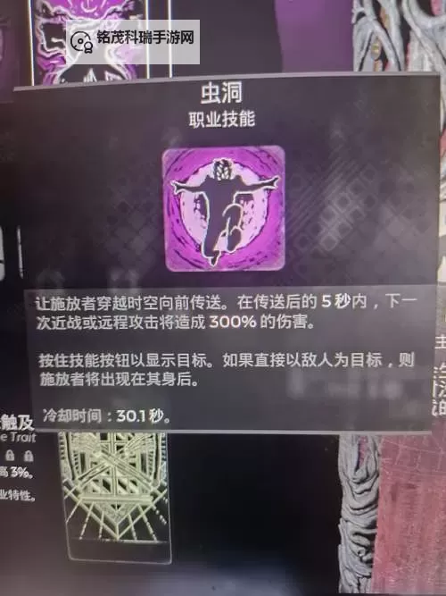 《遗迹2》入侵者职业获取方法 入侵者怎么解锁图1