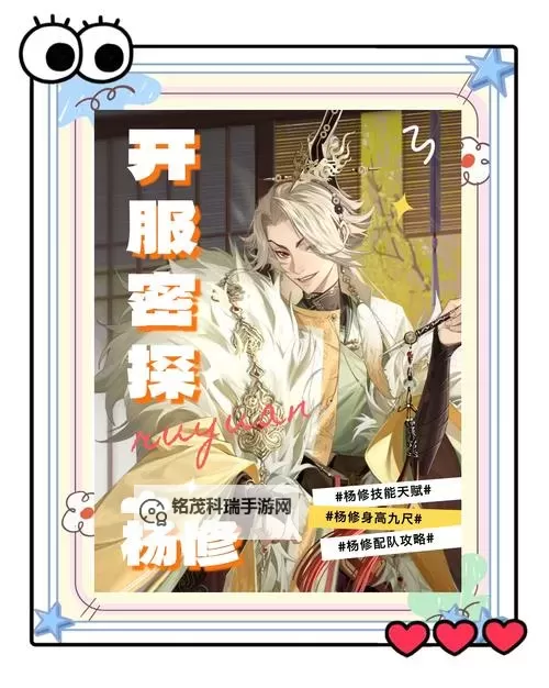 《如鸢》开服角色培养推荐图1