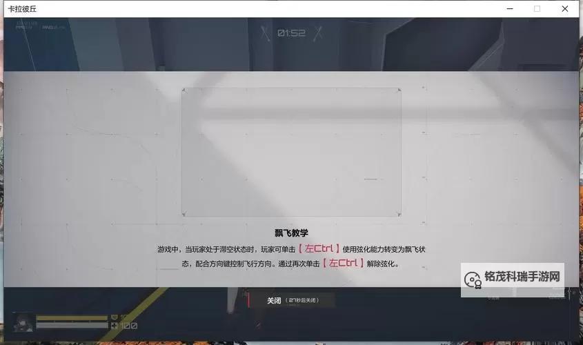 《卡拉彼丘》404基地进攻教学图2