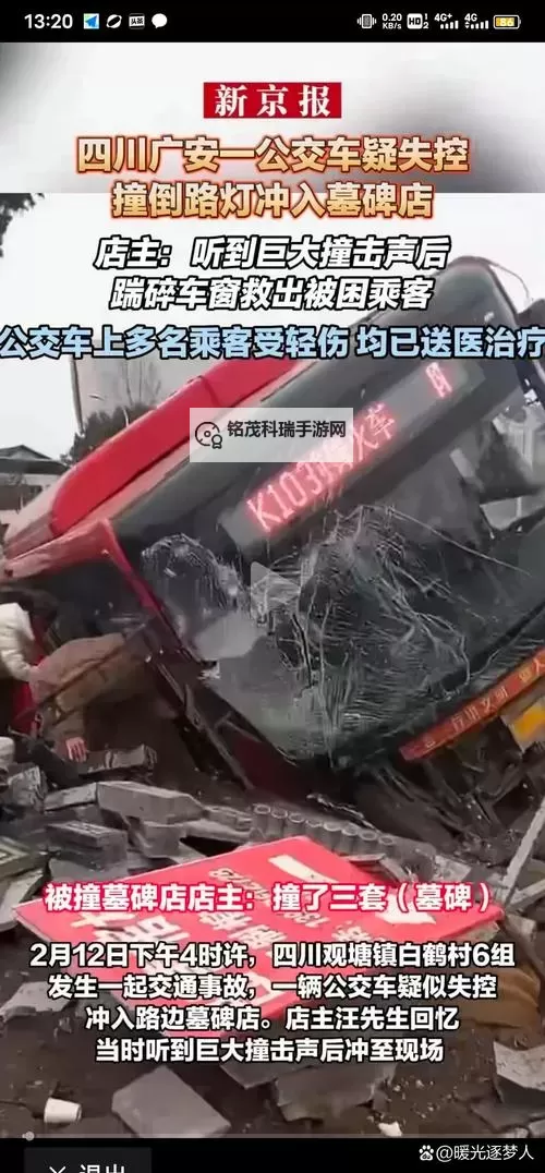 在公交车上被撞了八次高黄：一次意外引发的深思图1
