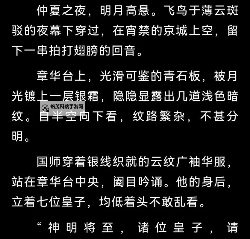 春日棠至主1v2笔趣阁：精彩纷呈的奇幻冒险等待你的探索图1