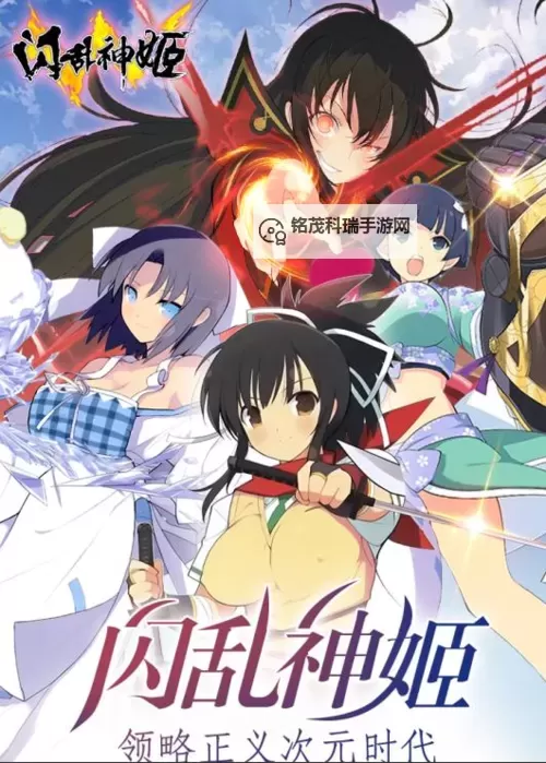 闪乱神姬电脑版下载 推荐好用的闪乱神姬电脑版模拟器下载图1