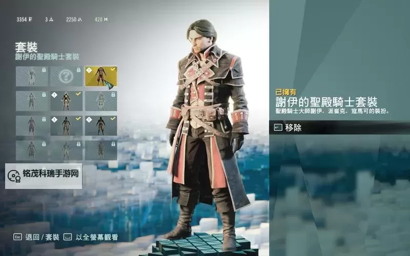 《刺客信条大革命》装备搭配选择 各流派装备搭配推荐图2