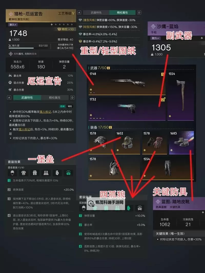 《七日世界》新手向全系统玩法上手指引 载具、装备及大世界探索机制介绍图1