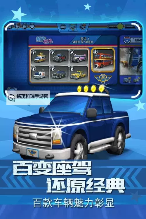 迷你飙车王如何双开 2021最新双开神器来袭图1