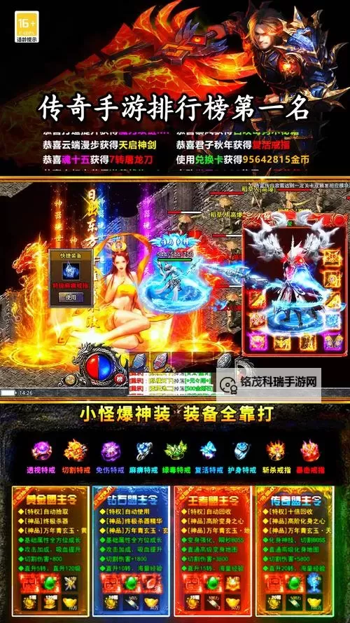 有没有传奇时代双开软件推荐 深度解答如何双开传奇时代图2