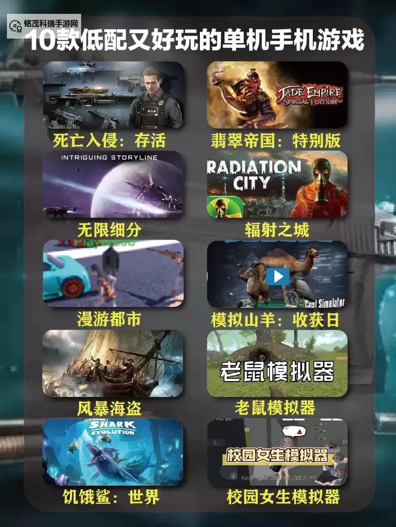 十大低配电脑游戏推荐 有哪些好玩的低配电脑游戏图1