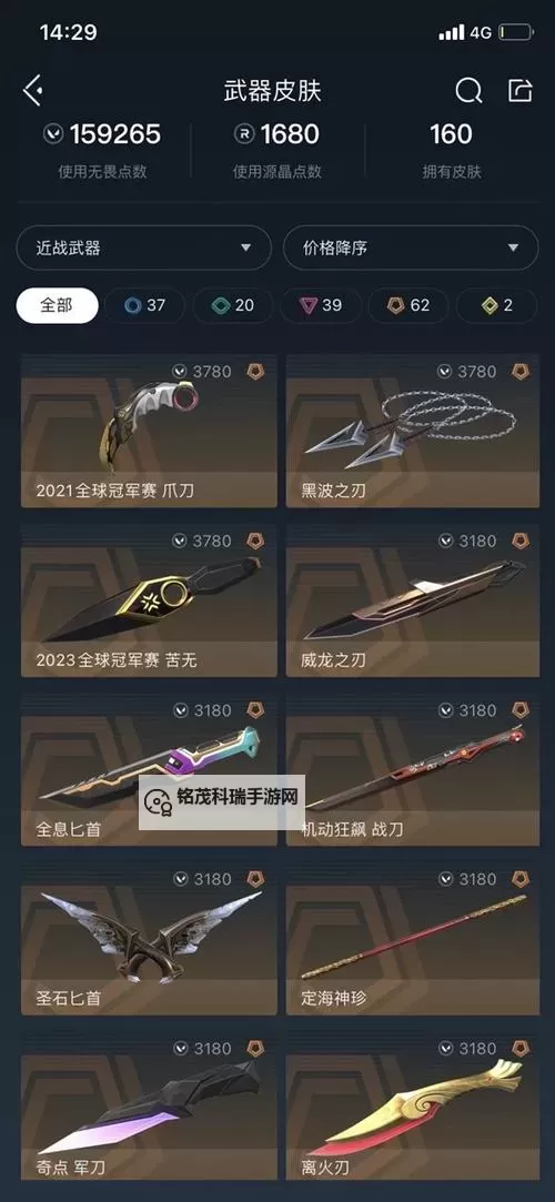 《无畏契约》天界神兵2.0皮肤评测图1