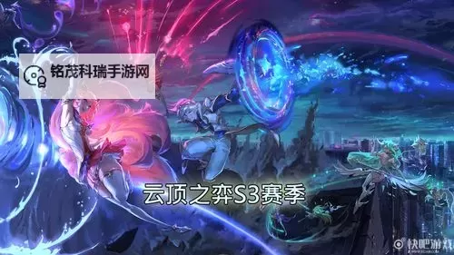 云顶之弈S3赛季攻略全解析：策略、英雄与阵容推荐图2