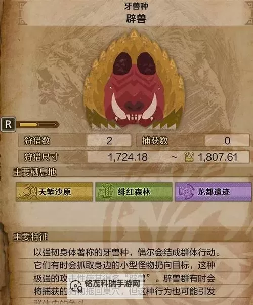 《怪物猎人荒野》辟兽爆裂模式介绍图2