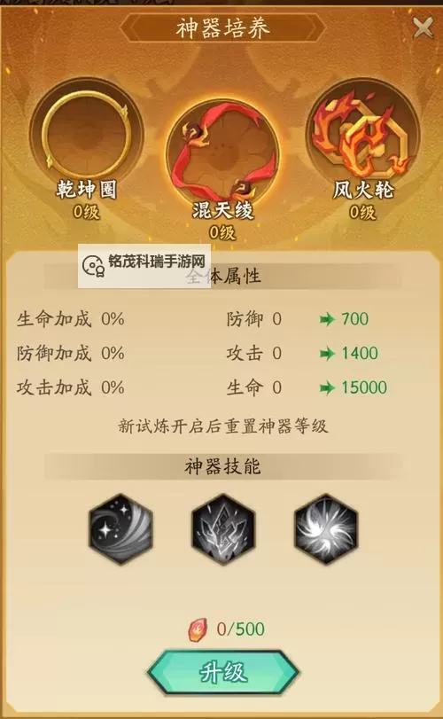 神仙道手游技能升级攻略   神仙道技能升级令牌怎么获取？图2