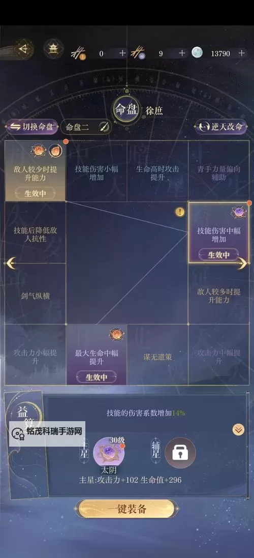 《遗迹2》入侵者职业获取方法 入侵者怎么解锁图2