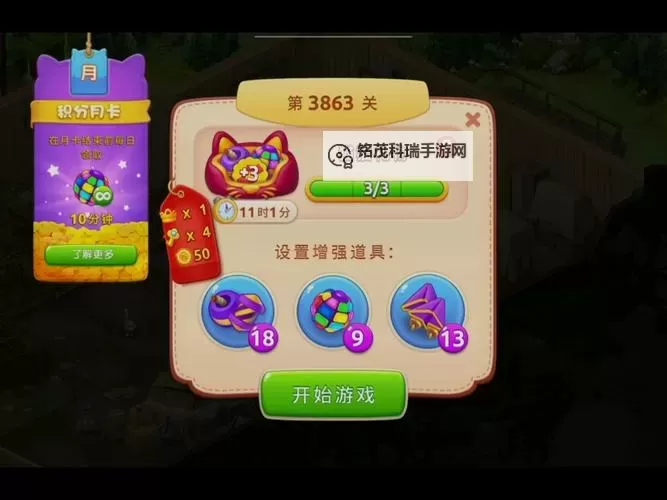 梦幻家园电脑版下载 推荐好用的梦幻家园电脑版模拟器下载图1