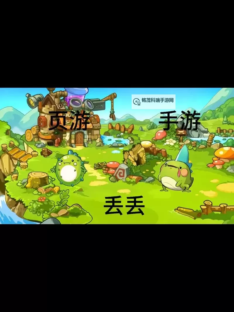 丢丢大冒险电脑版下载 横向测评：电脑玩丢丢大冒险模拟器推荐图1