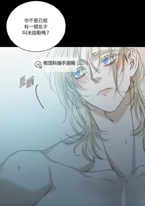 揭示黑暗心灵的深渊:毁灭性诱惑漫画全揭秘图1